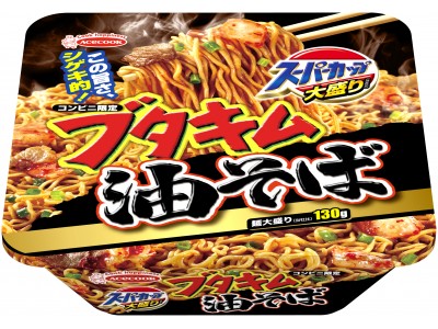 コンビニ限定 スーパーカップ 大盛りブタキム油そば 新発売 企業リリース 日刊工業新聞 電子版