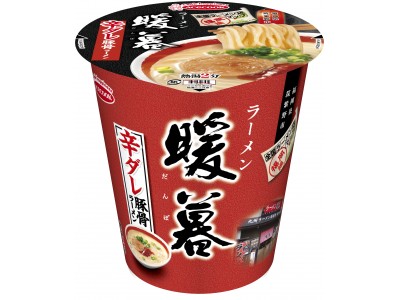 全国ラーメン店マップ　福岡編　ラーメン暖暮　辛ダレ豚骨ラーメン　新発売