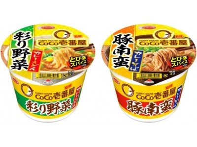 ＣｏＣｏ壱番屋監修 彩り野菜カレーうどん／豚南蛮カレーそば 新発売