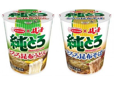 ふじっ子　純とろ　とろろ昆布うどん／とろろ昆布そば　新発売