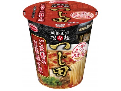 一度は食べたい名店の味　つじ田　ごま香る正宗担々麺　新発売