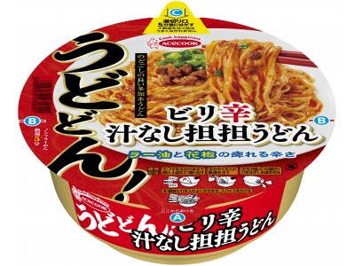 うどどん！　ビリ辛汁なし担担うどん　新発売