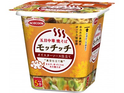 五目中華焼そばモッチッチ　オイスターソース仕立て　新発売