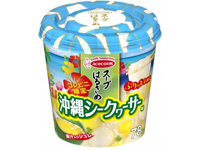（コンビニ限定）スープはるさめ　沖縄シークヮーサー味　新発売