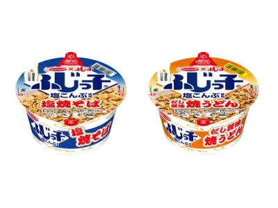 ふじっ子　塩こんぶ使用　塩焼そば／だし醤油焼うどん 新発売