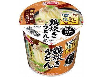 だしの旨みで減塩　鶏炊きうどん／小海老天そば／中華そば　リニューアル