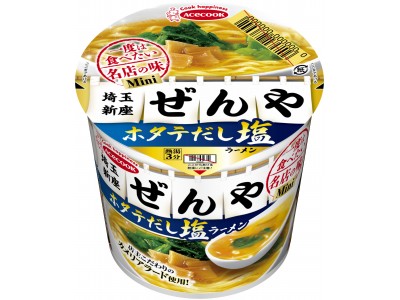 一度は食べたい名店の味ミニ　ぜんや　ホタテだし塩ラーメン　新発売