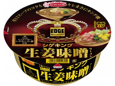 EDGE シゲキング 生姜味噌ラーメン 新発売