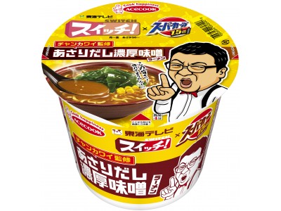 スーパーカップ1.5倍 チャンカワイ監修 あさりだし濃厚味噌ラーメン 新発売