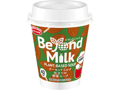 Beyond Milk Plant Based Soup (ビヨンドミルク プラントベーススープ)　新発売