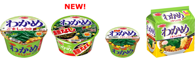 「わかめラーメン」シリーズ リニューアル・新発売