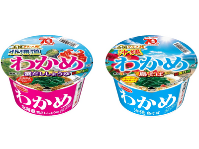 全国グルメ旅×わかめラーメン　北海道　蟹だししょうゆ／沖縄　島そば　新発売