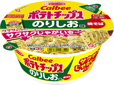 カルビーのりしお味焼そば サクサクじゃがいも入り 新発売
