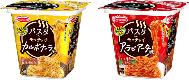 パスタdeモッチッチ　カルボナーラ風／アラビアータ風　新発売