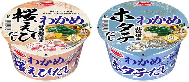 わかめラーメン　静岡駿河湾産桜えびだし醤油／北海道産ホタテだし塩　新発売