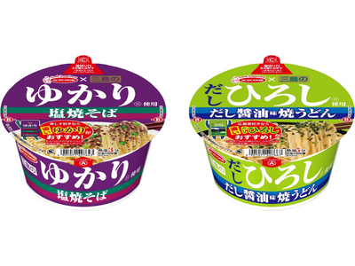 三島のゆかり使用 塩焼そば/三島のだし ひろし使用 だし醤油味焼うどん 新発売