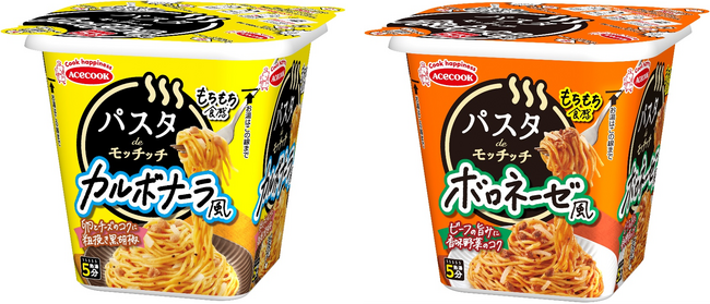 パスタdeモッチッチ　カルボナーラ風／ボロネーゼ風　リニューアル・新発売