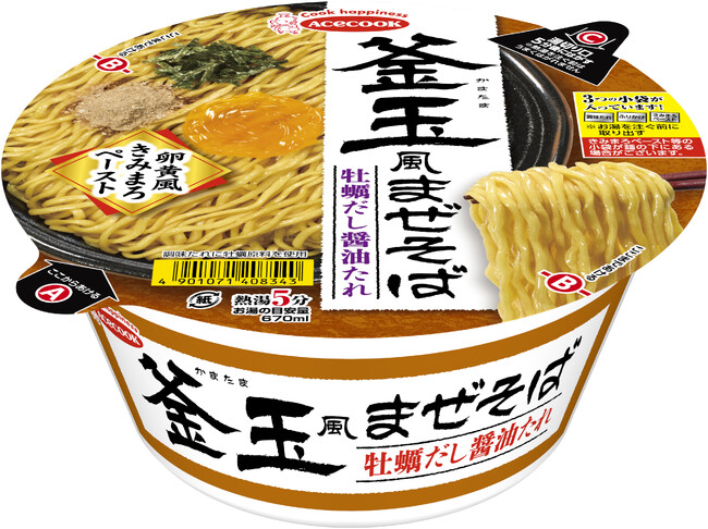 釜玉風まぜそば　牡蠣だし醤油たれ　新発売