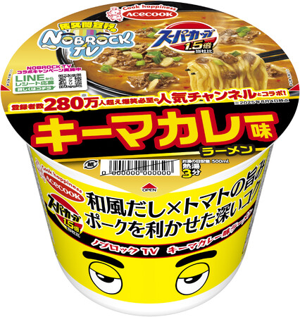 スーパーカップ1.5倍×NOBROCK TV　キーマカレー味ラーメン　新発売
