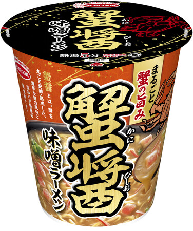 まるごと蟹の旨み　蟹醤味噌ラーメン　新発売