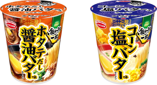 タテ型 飲み干す一杯 ホタテだし醤油バター味ラーメン/コーン塩バター味ラーメン 新発売