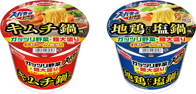 スーパーカップ1.5倍　キムチ鍋風ラーメン／地鶏だし塩鍋風ラーメン　新発売
