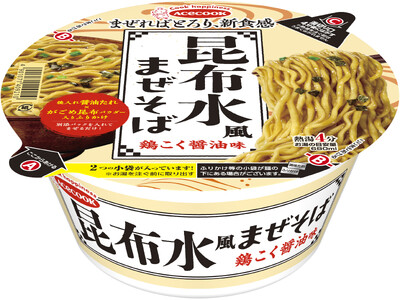 昆布水風まぜそば　鶏こく醤油味　新発売