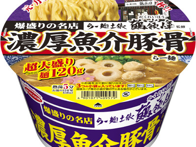 爆盛りの名店　らー麺土俵鶴嶺峰監修　濃厚魚介豚骨らー麺　新発売