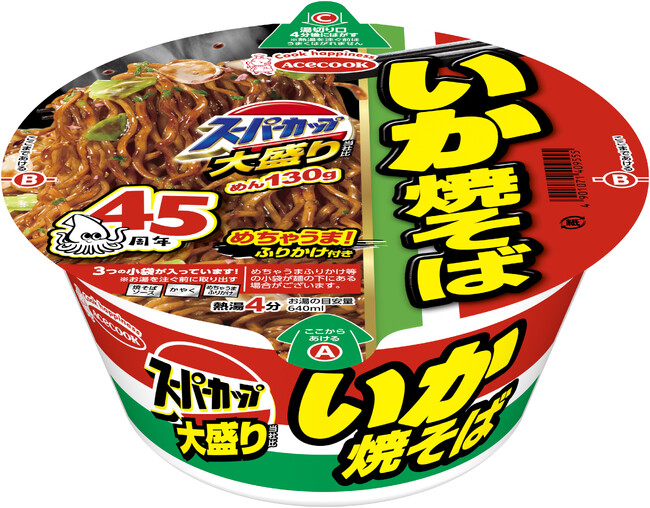スーパーカップ大盛り　いか焼そば　新発売