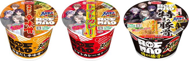 スーパーカップ1.5倍×ROF-MAO海老だし辛味噌ラーメン／トマトカレー味