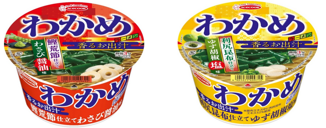 わかめラーメン　香るお出汁　鰹荒節仕立てわさび醤油味／利尻昆布仕立てゆず胡椒塩味　新発売