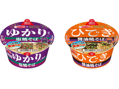三島のゆかり使用　塩焼そば／三島のひでき使用　醤油焼そば　新発売