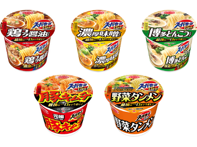 「スーパーカップ1.5倍」シリーズ　リニューアル