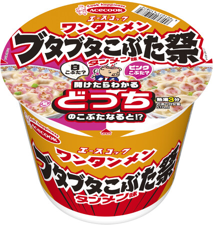 ワンタンメン ブタブタこぶた祭 タンメン味　新発売
