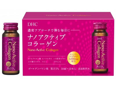 DHCから先進の美容ドリンク “ナノアクティブ コラーゲン”新発売！