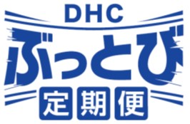 全国7カ所の高級旅館・ホテルにご招待！「DHCぶっとび定期便」1周年記念キャンペーンのお知らせ