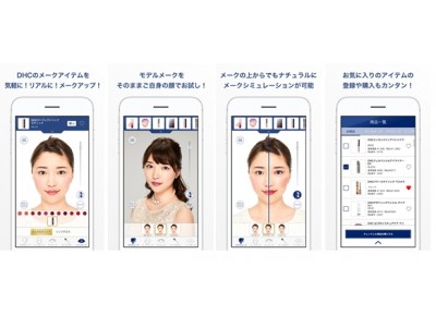 本当にメークをしているかのようなカメラアプリ！                                                 『DHCメークパレット』　リリースのお知らせ