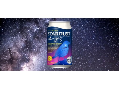 ＤＨＣの本格クラフトビールから『スターダストラガー』 新発売のお知らせ
