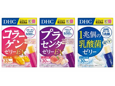 美容＆健康成分を、おいしく手軽に摂れる サプリメントゼリー「コラーゲンゼリーEX」「プラセンタゼリーEX」「1兆個の乳酸菌ゼリー」の３商品を発売！