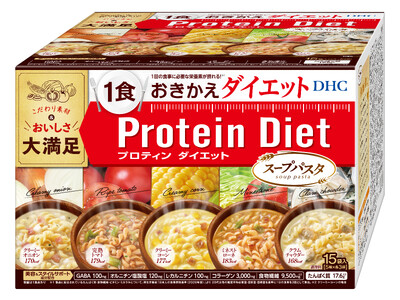 おきかえ食でも満足感のある食べごたえを実現!「DHCプロティンダイエット スープパスタ」2025年5月8...