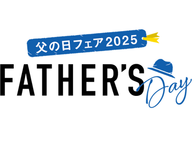 「DHC父の日フェア2025」を開催！最大30％OFF＆数量限定特別ギフト特典も！