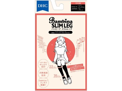 超着圧ソックス「バンビーナ スリムレッグ シリーズ」ロフトにて“初”登場!