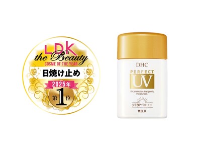 DHC パーフェクト UV ミルクが2025年ベストコスメ受賞