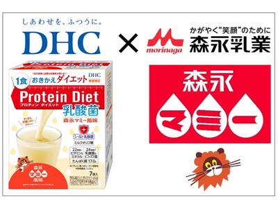 DHCプロティンダイエットと“森永マミー”のコラボがついに実現！
