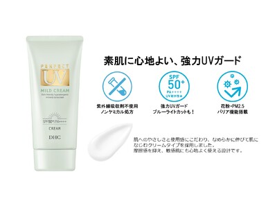 DHCからノンケミカル処方の高機能UVケアが新登場