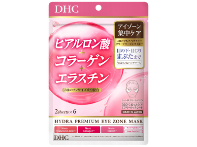 目のまわりを360°集中ケア！アイゾーンマスクを新発売！