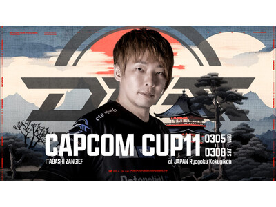 DetonatioN FocusMe、ストリートファイター6の世界大会「CAPCOM CUP 11」に板...