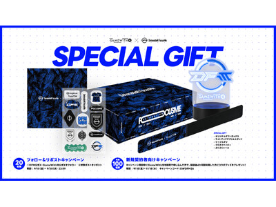 「DFM × GameWith光」スペシャルギフトWキャンペーンを開催