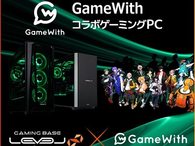 「GameWith」LEVEL∞ RGB BuildコラボPC新モデル発売とFortnite部門のアジア1位獲得を記念したキャンペーンのお知らせ