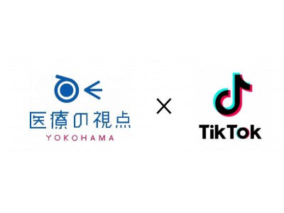 TikTok、横浜市と全国初となる連携協定締結、プラットフォームを活用した新たな医療広報を提案